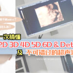 ultrasound scan
