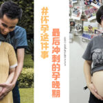 3rd trimester