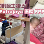 hpj fpp