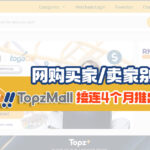 topzmall