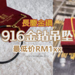長慶金店