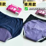 日用款 vs 夜用款